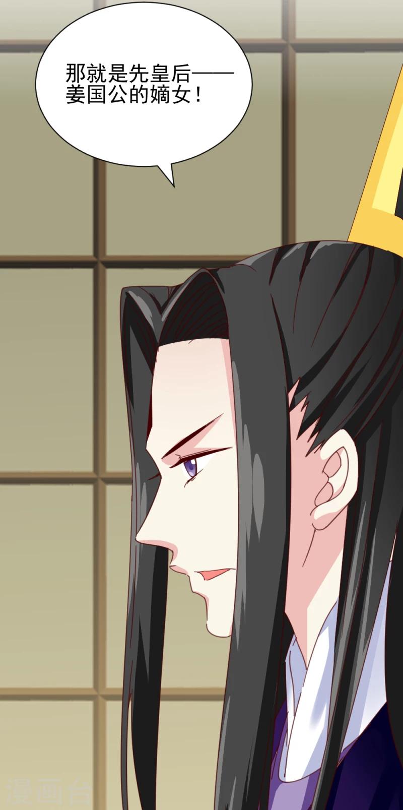 第53话 每天都要调戏夫君大人6
