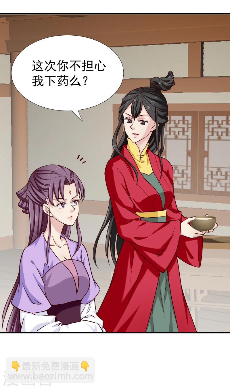 第98话 吃瓜三人组29