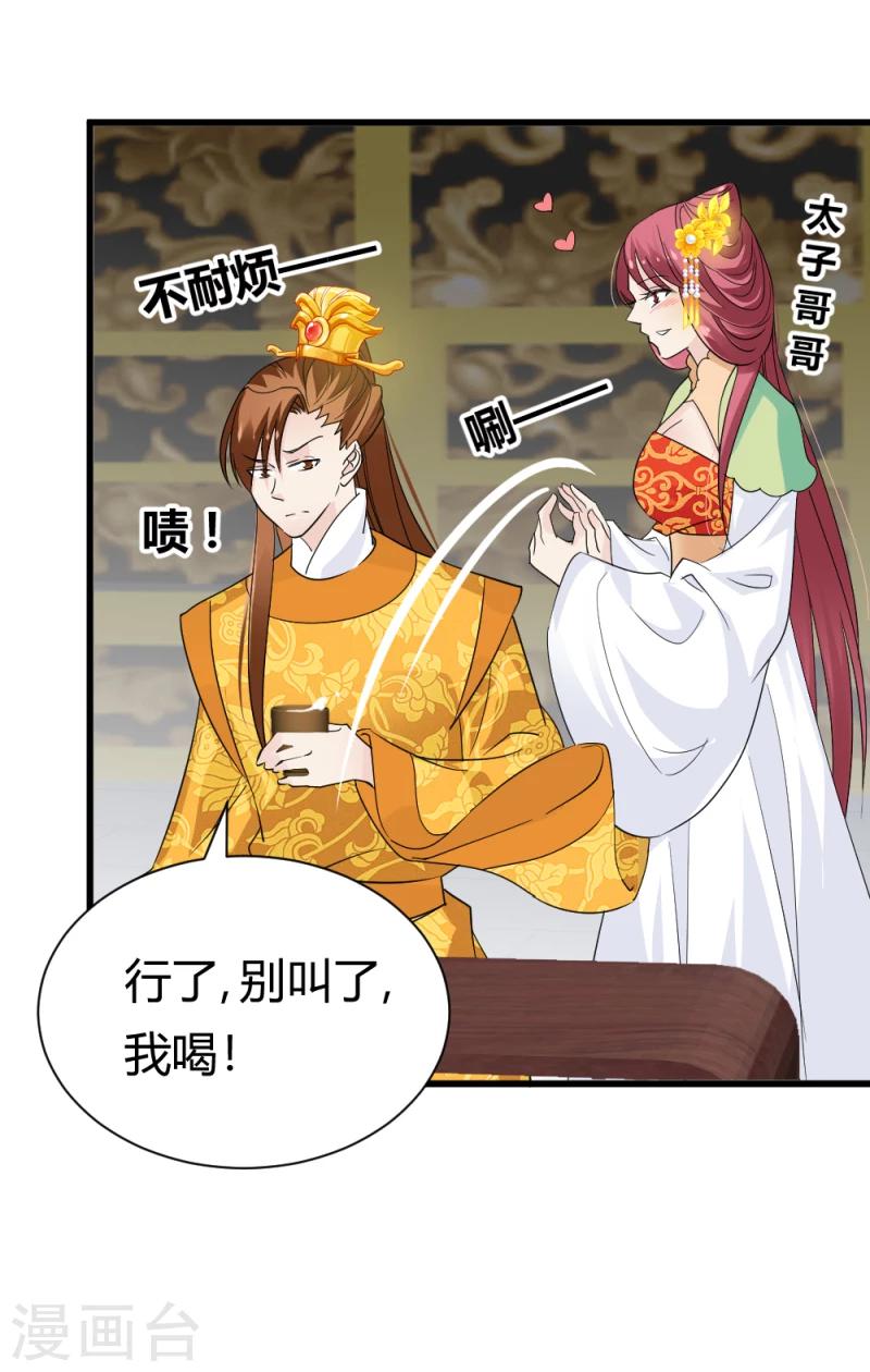 第81话 一有机会就下手！14