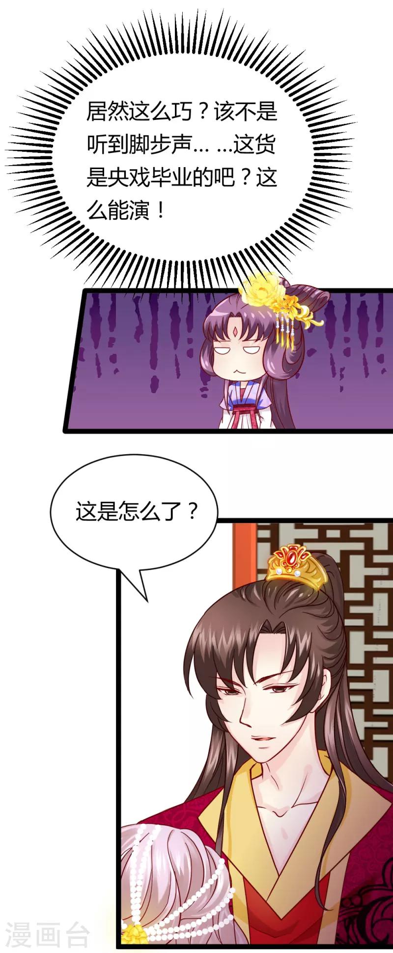 第19话 圣母白莲花14