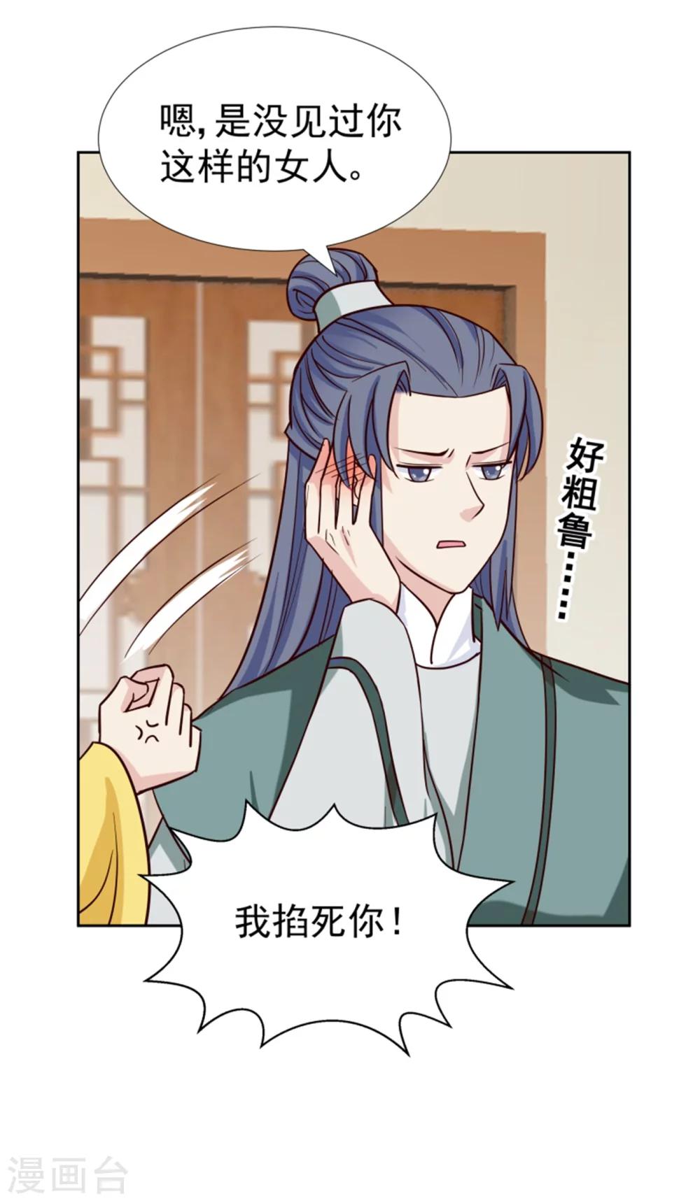 第99话 独自行动11
