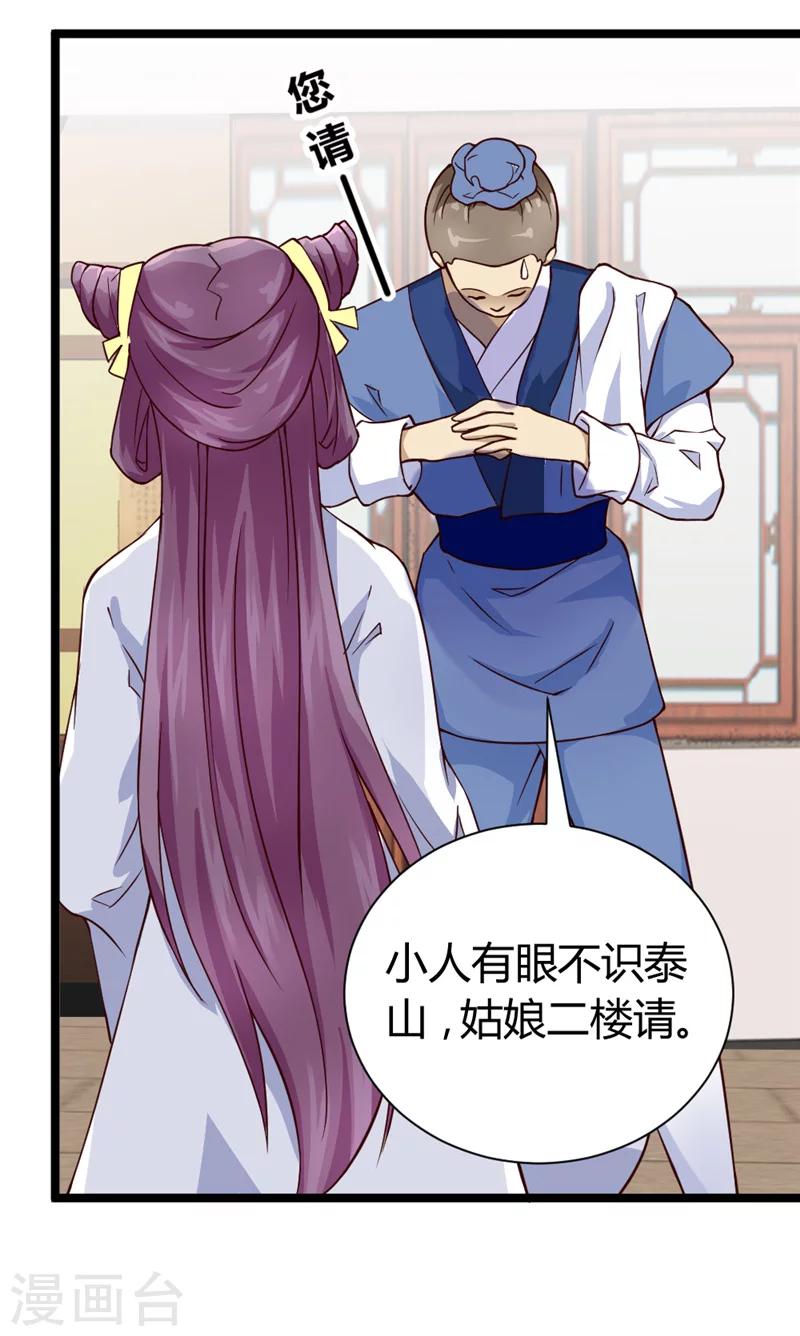 第45话 恩怨32