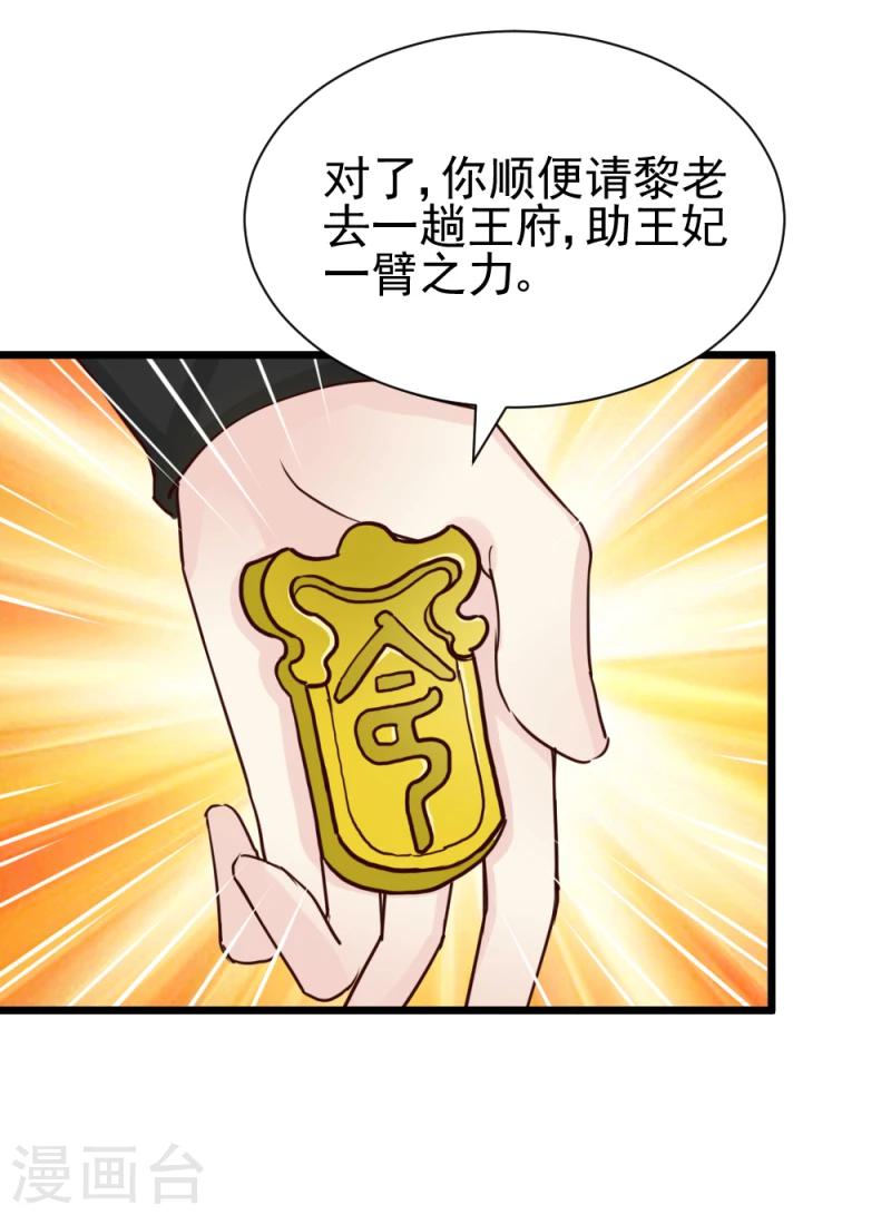 第58话 宫中来人9