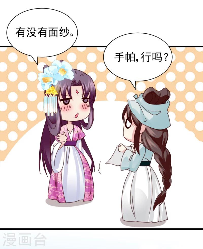 第48话 张老伯的礼物18