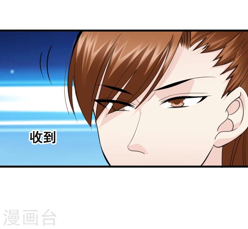 第75话 既然你不仁，休怪我不义32