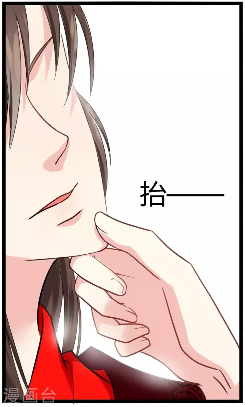 第8话 真正的王妃29