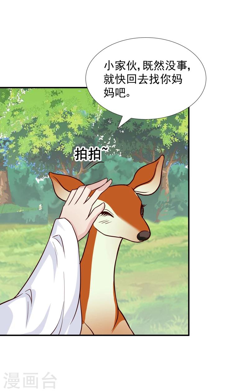 第95话 捡到宝了12