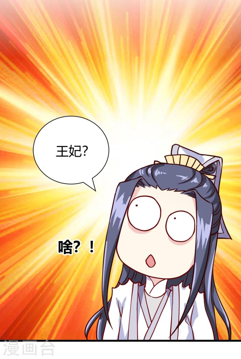 第38话 王府对质（下）7