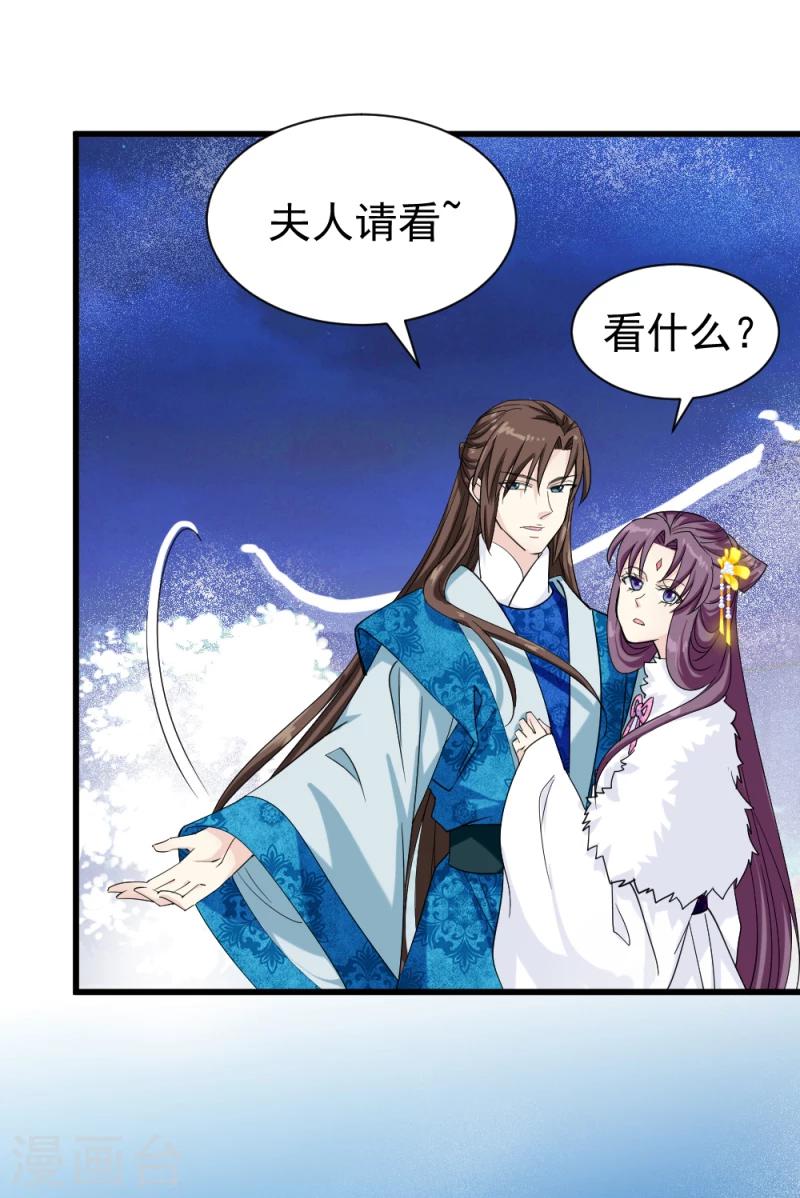 第80话 新年礼物17