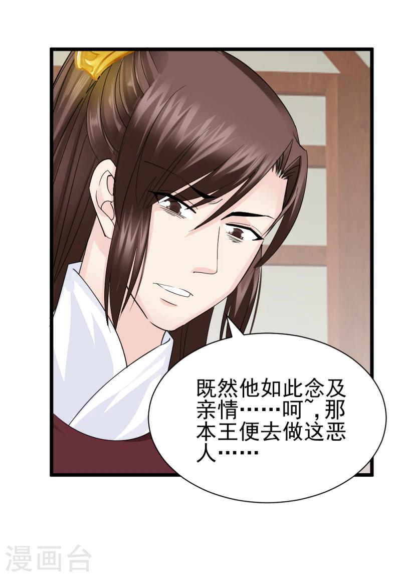 第71话 好戏终于要开场了18