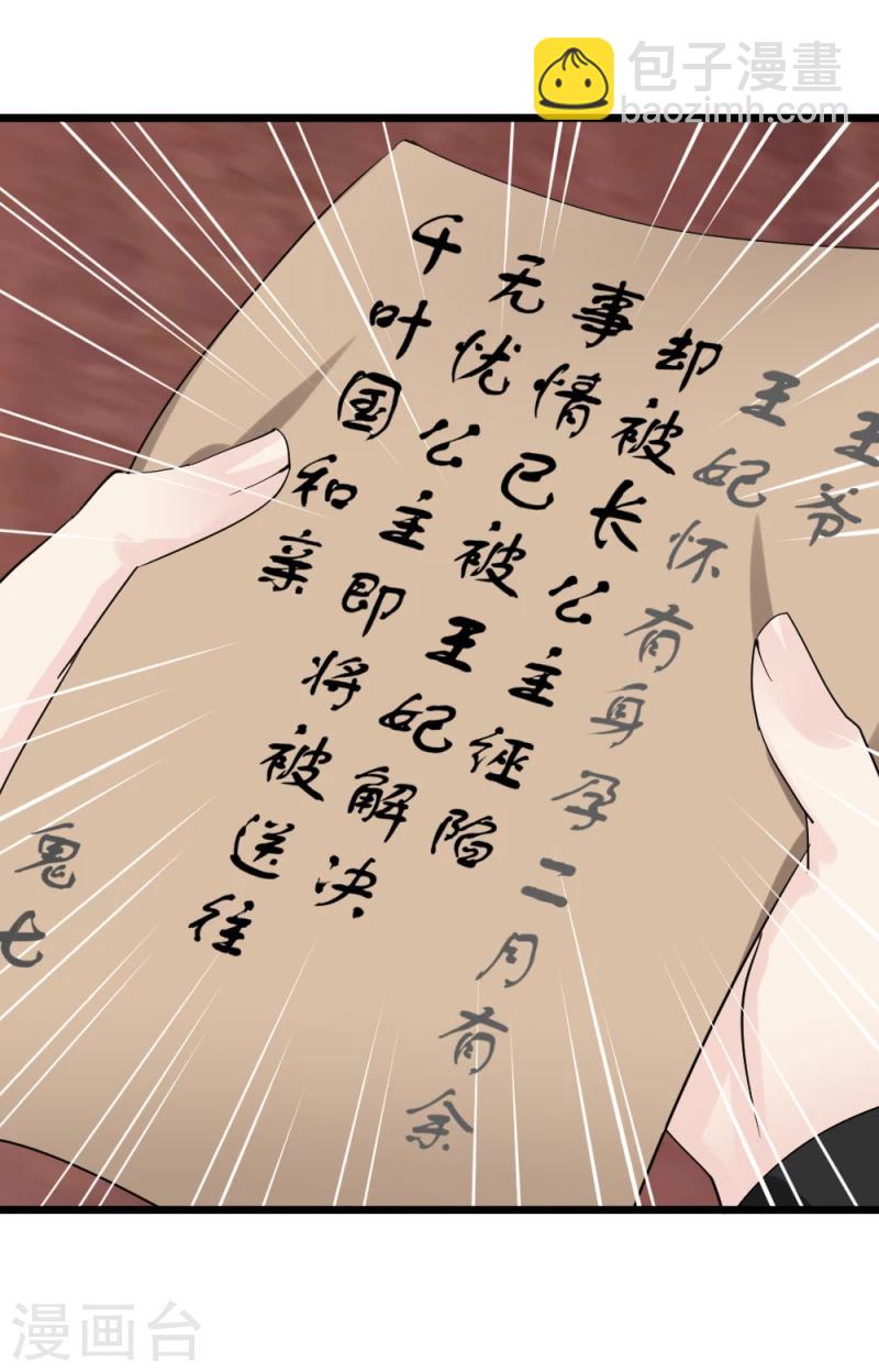 第65话 凤漓的“大礼”4