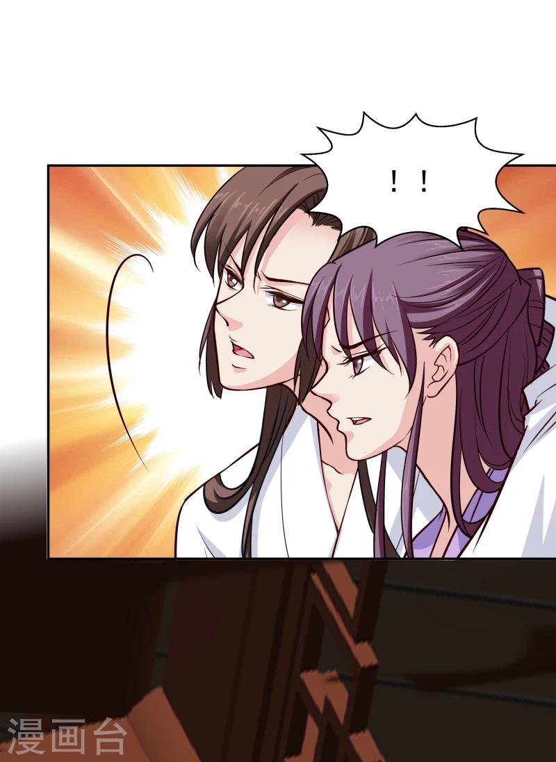 第105话 美女救英雄14