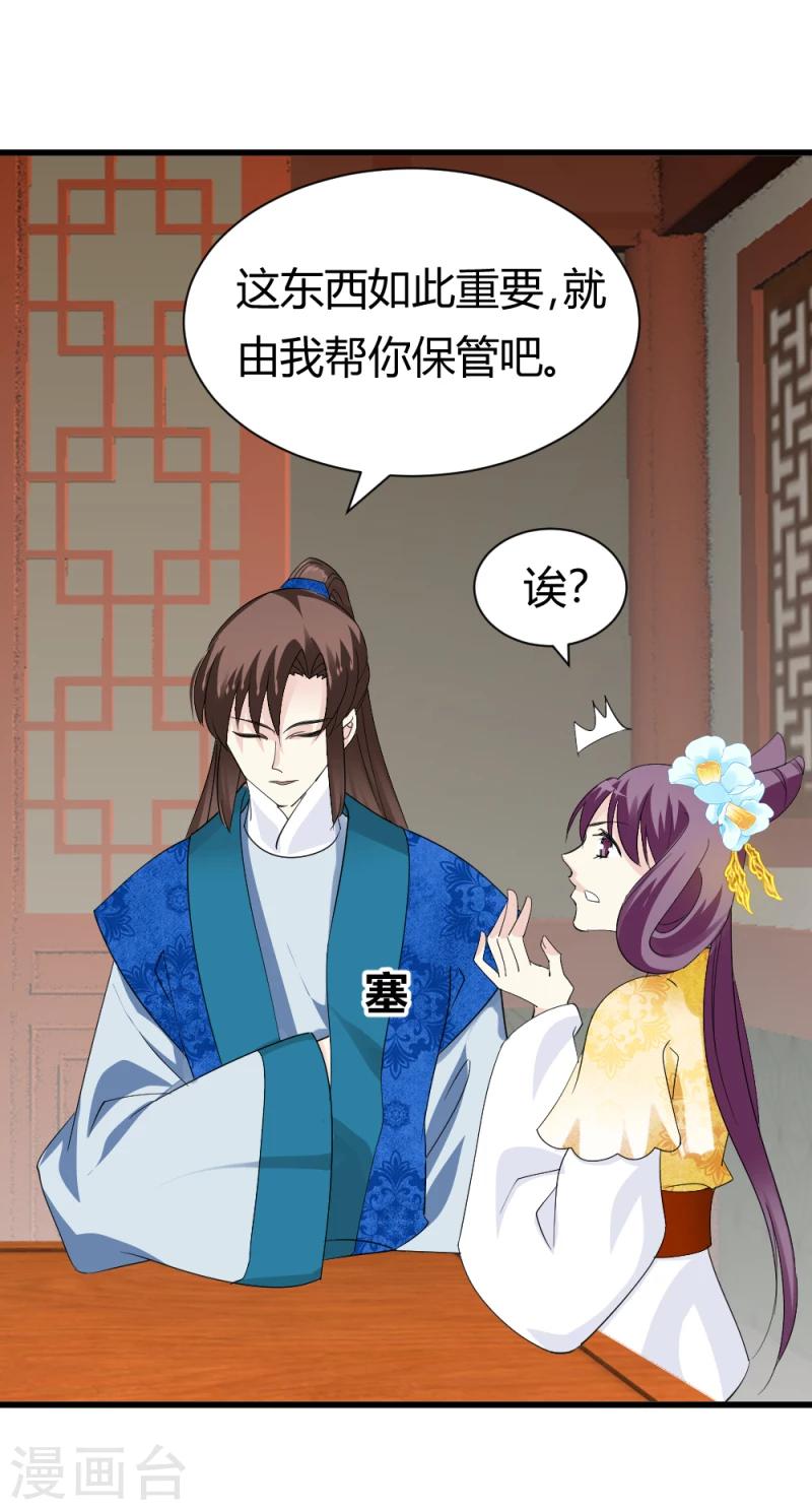 第87话 你怎么回京了4