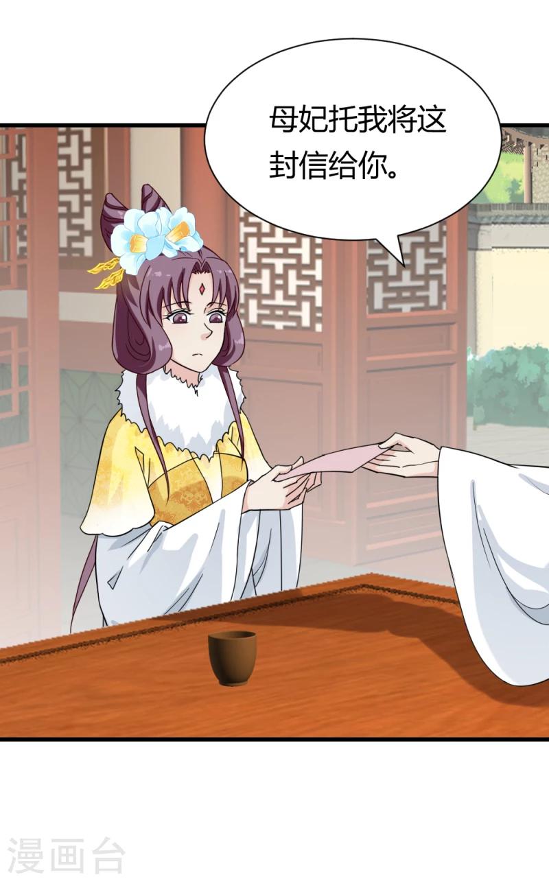第88话 外出踏青16