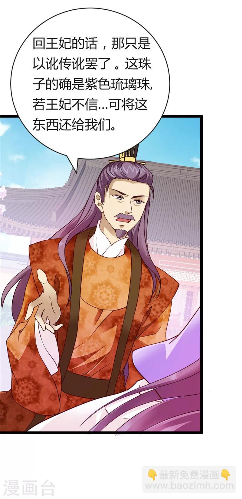 第31话 慕容惜的邀请3
