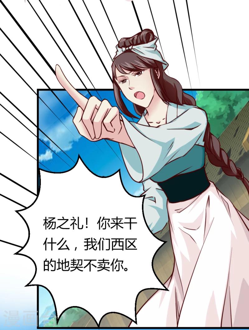 第35话 收拾杨之礼1