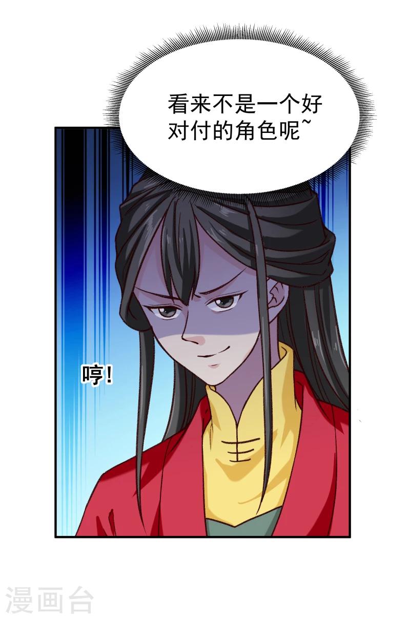 第97话 怎么是你们？38