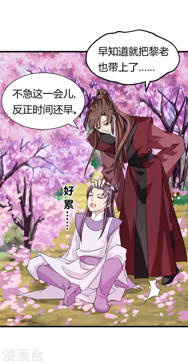 第89话 被发现了？19