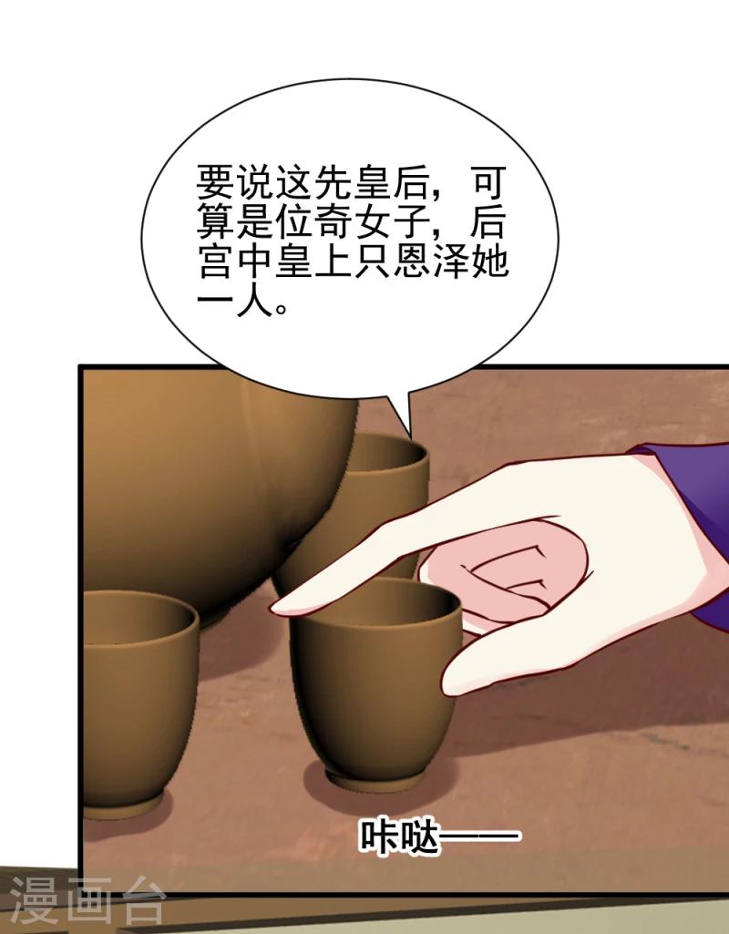 第53话 每天都要调戏夫君大人8
