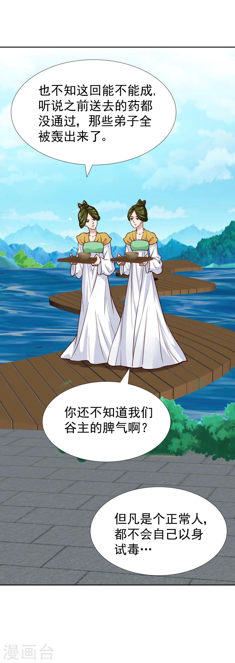 第102话 中毒？31