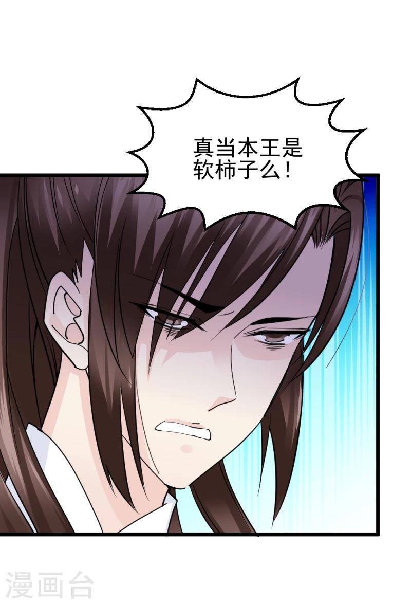 第65话 凤漓的“大礼”7