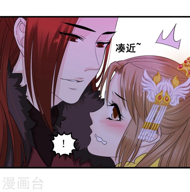 第76话 真正的拓跋玉32