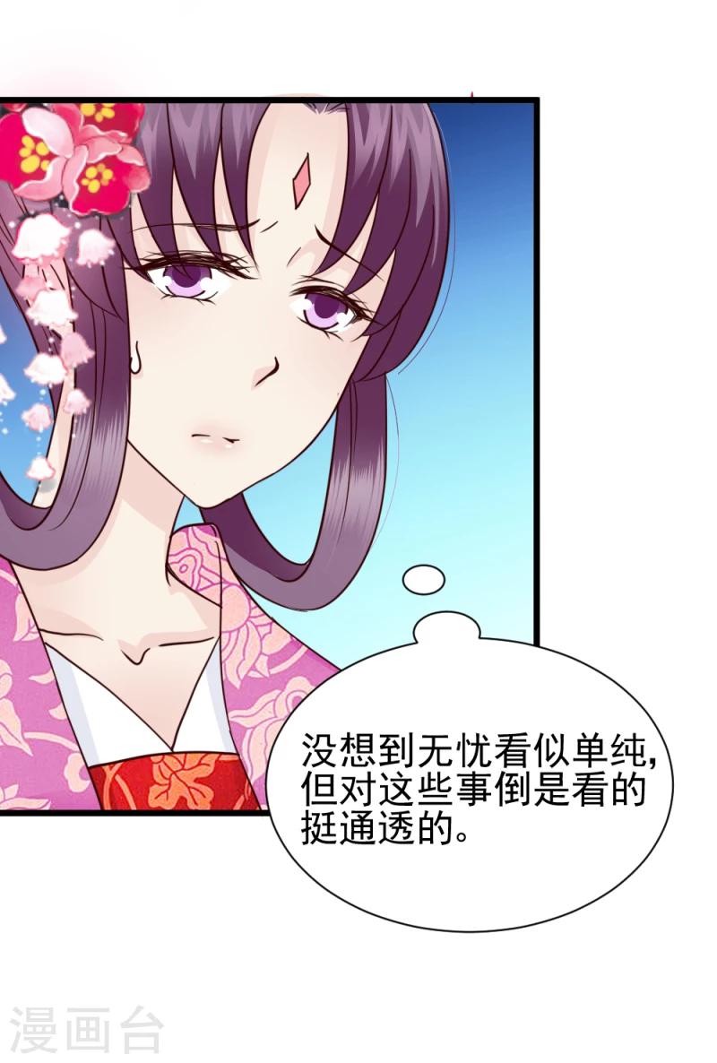 第64话 和亲16