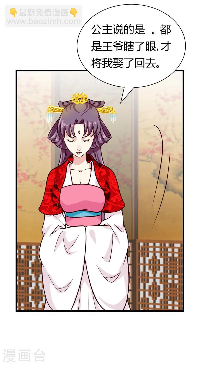 第42话 葫芦里卖的什么药5