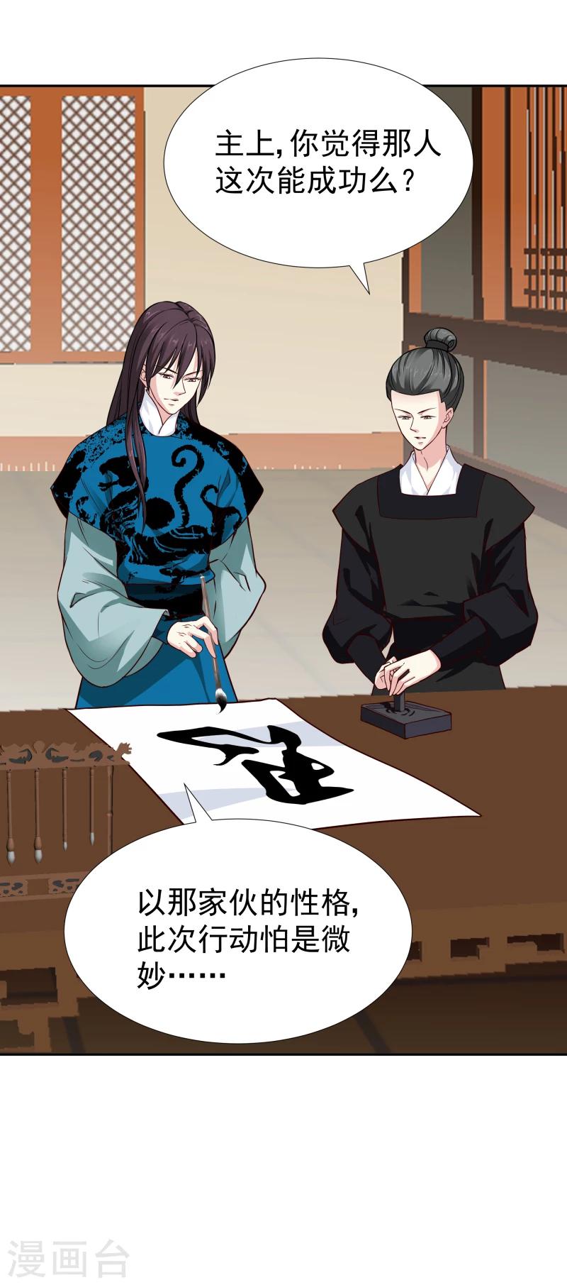 第107话 你跟她一起去！23