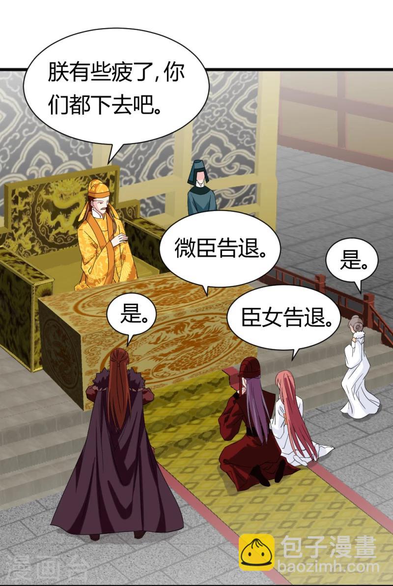 第83话 择日赐婚26