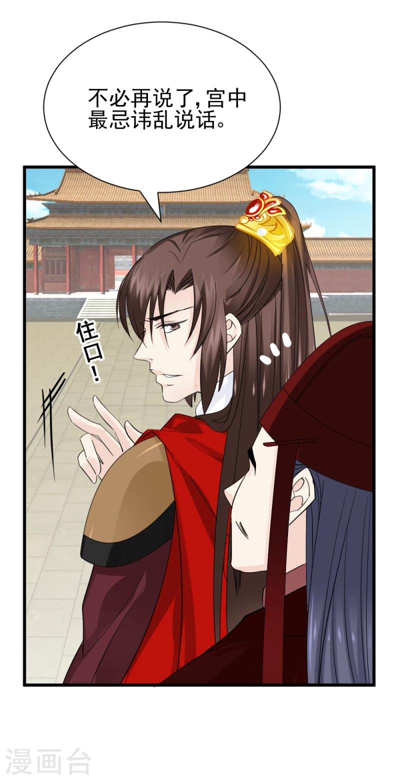 第73话 凡事都有意外23