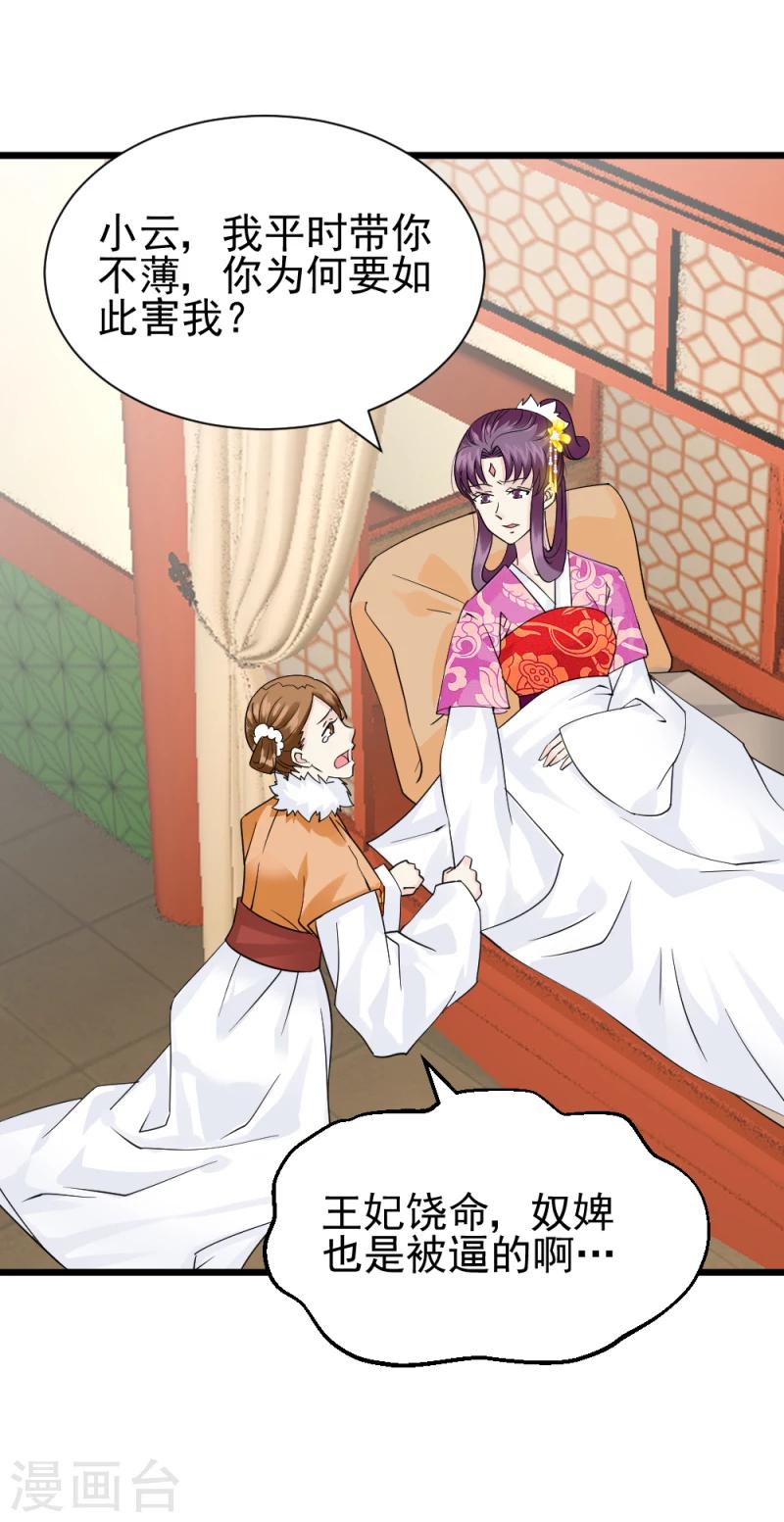 第69话 人证物证确凿13