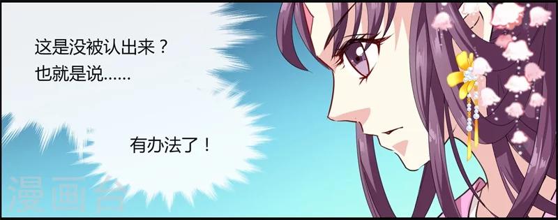 第11话 误入东宫19