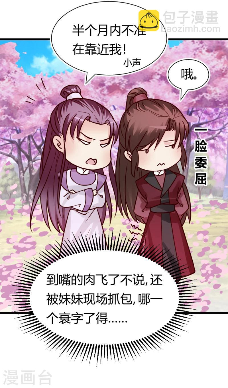 第90话 无忧，你真是我的福星8