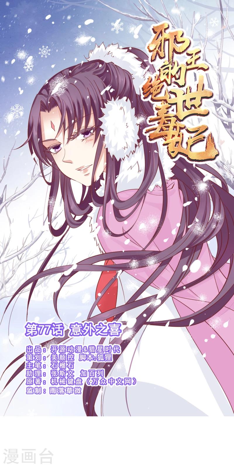 第77话 意外之喜0