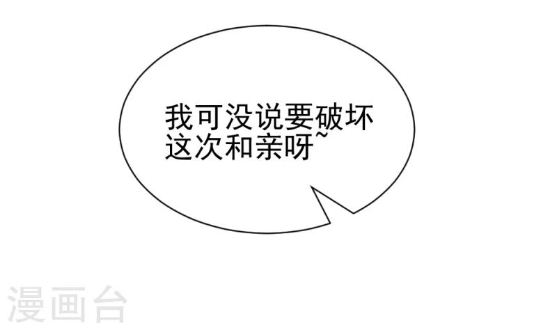第79话 这两人神神秘秘的在做什么13