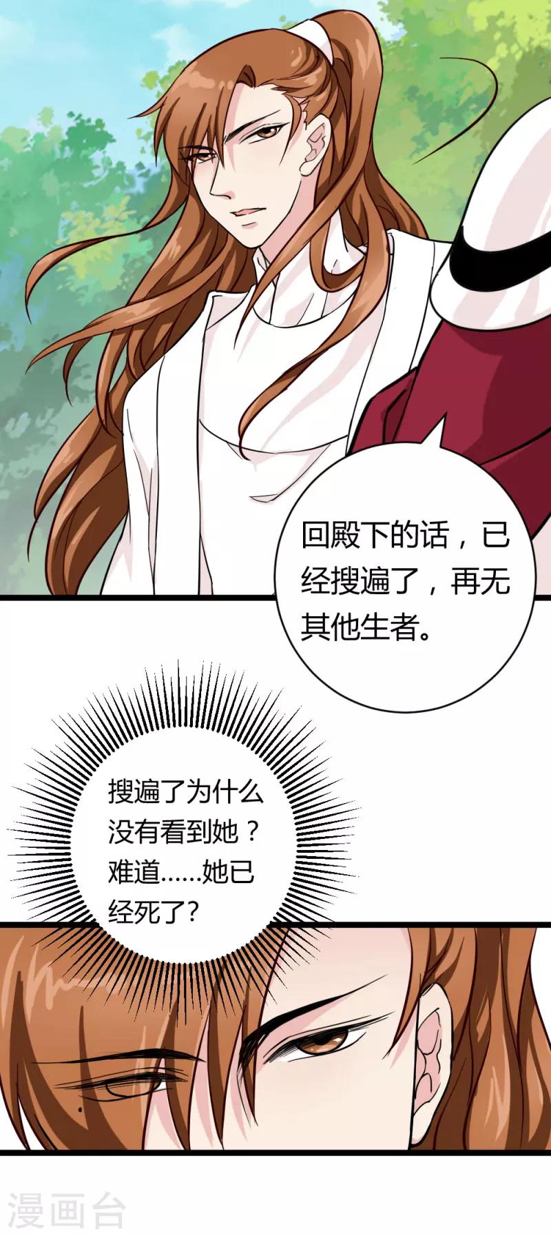 第27话 她死了？19