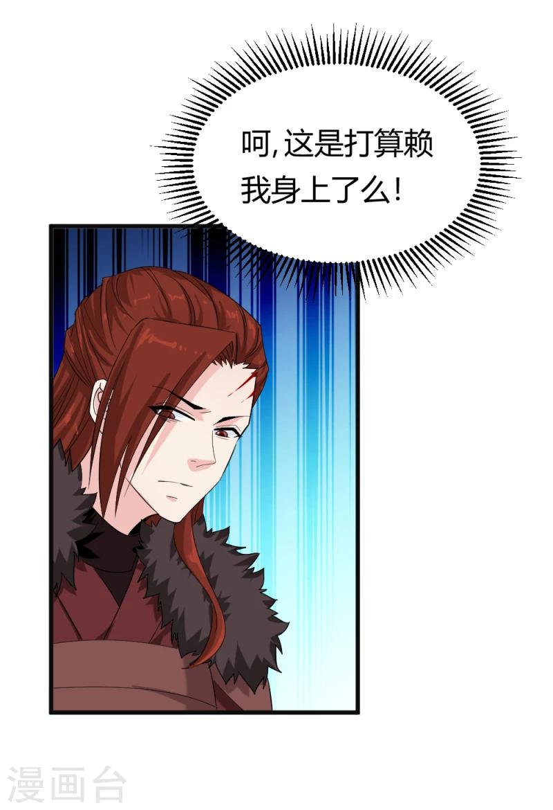 第83话 择日赐婚22