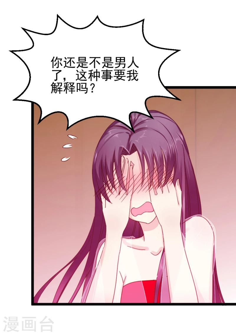 第54话 离别前夕33