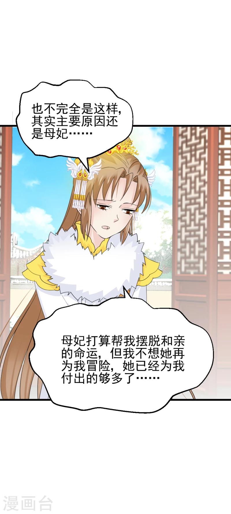 第78话 以其人之道，还治其人之身5