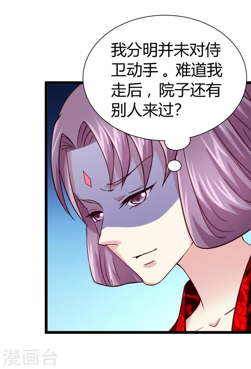第44话 护妻狂魔上线28