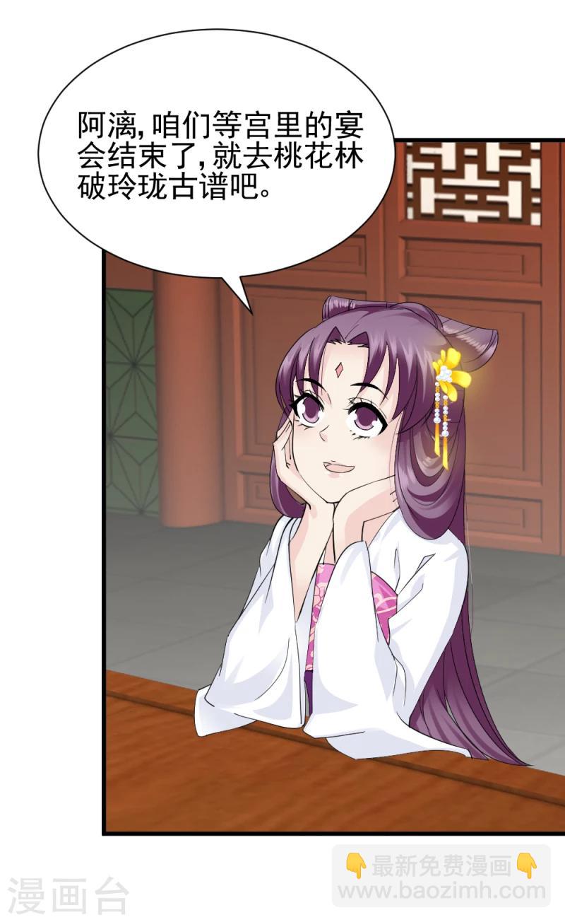 第77话 意外之喜11