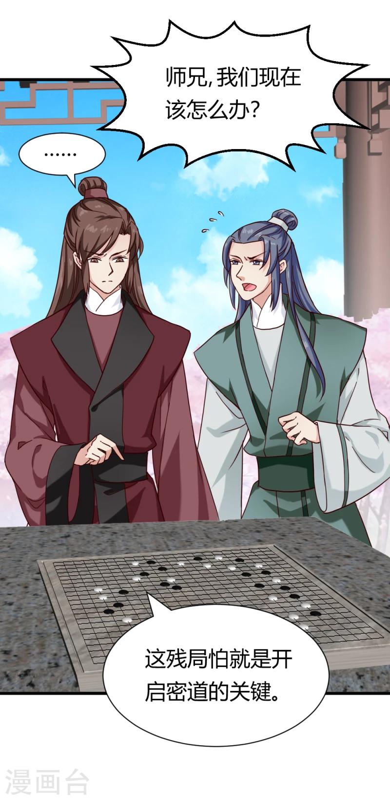 第91话 古桃树8
