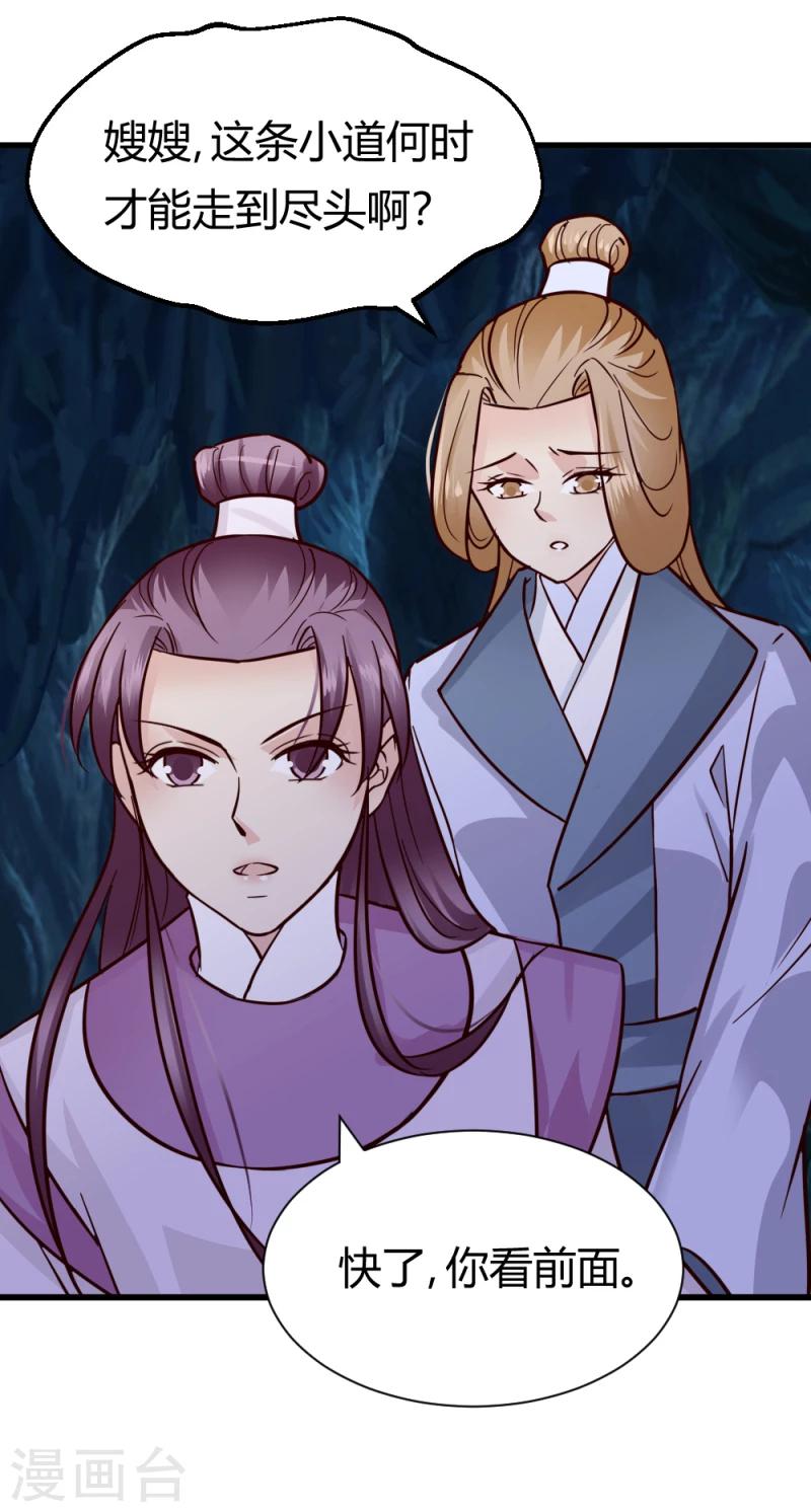第91话 古桃树18