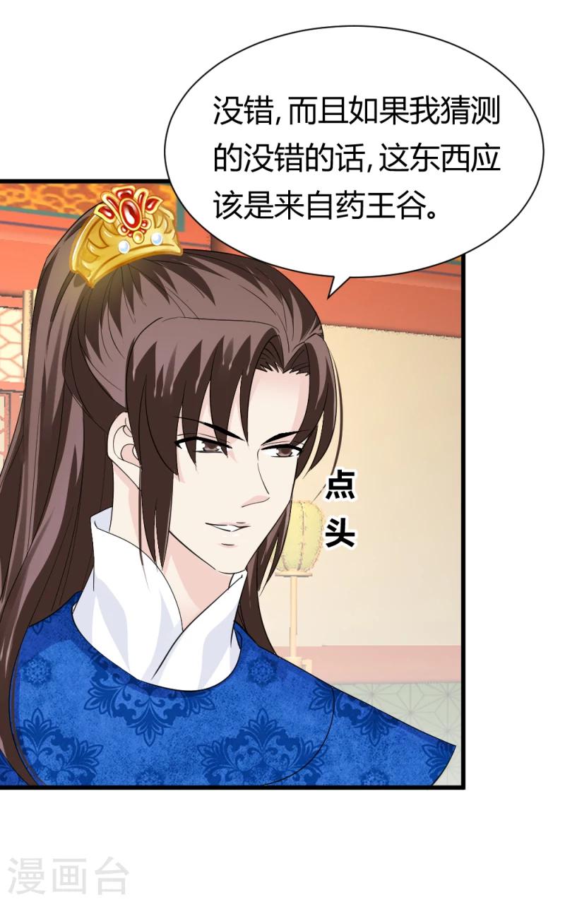 第85话 另一个阿漓8