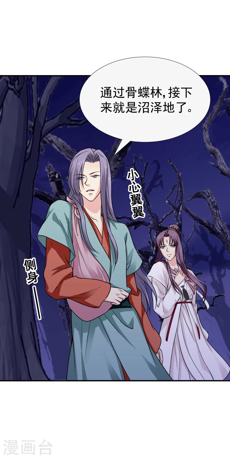 第109话 那不为人知的过往29
