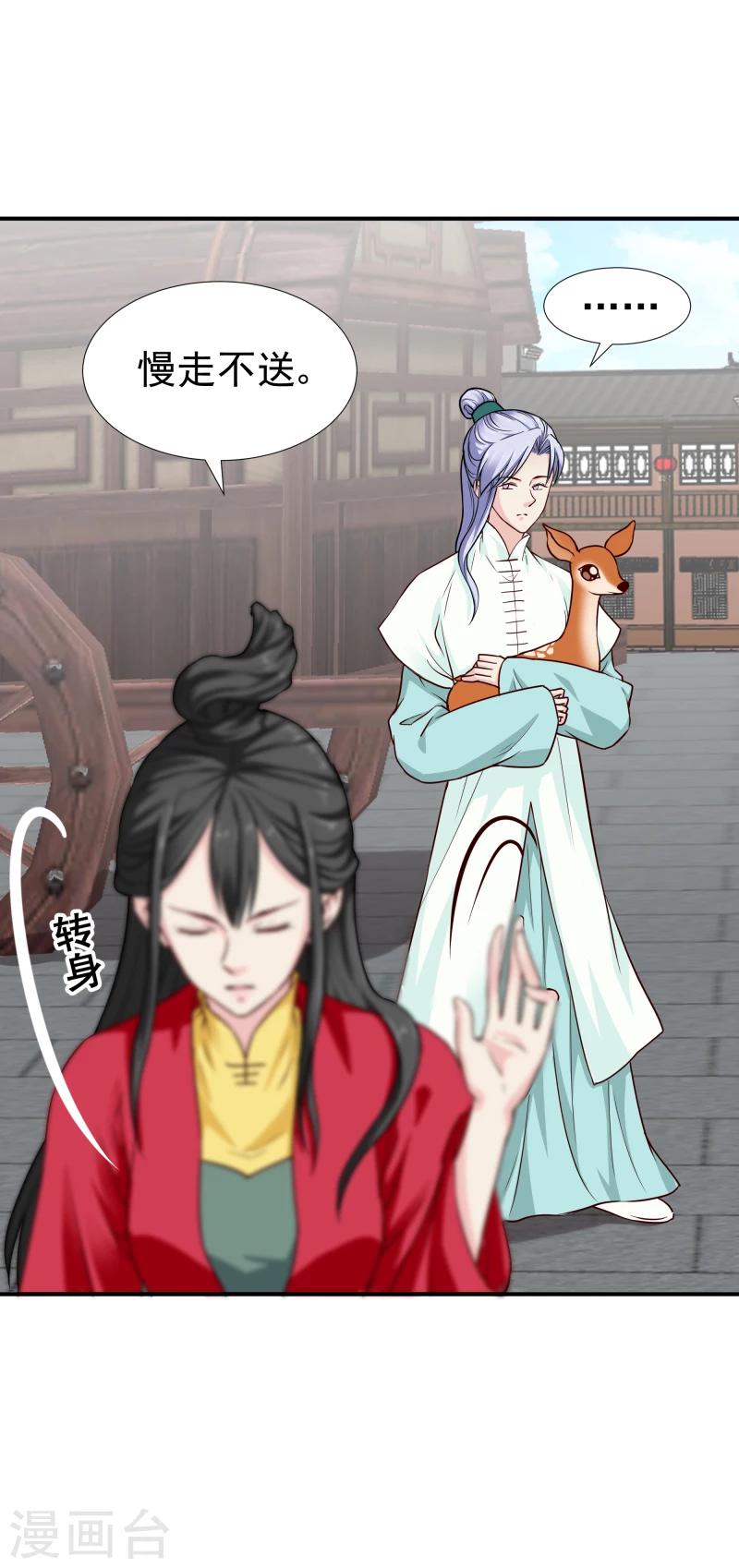 第111话 我是死了么22
