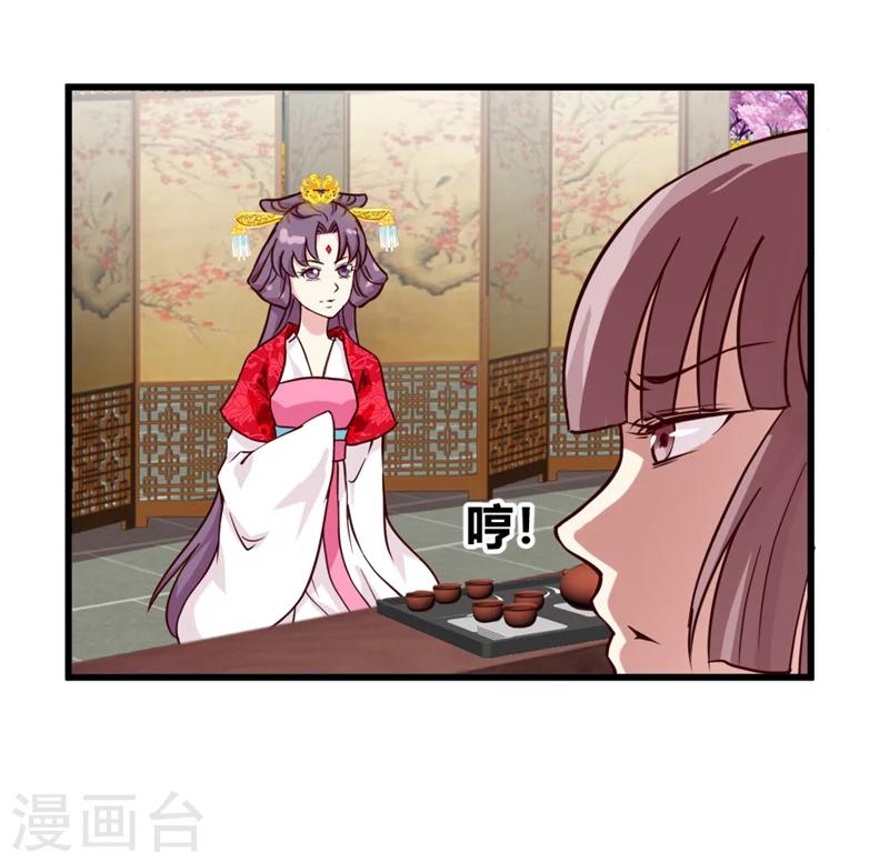 第41话 牡丹宴会25