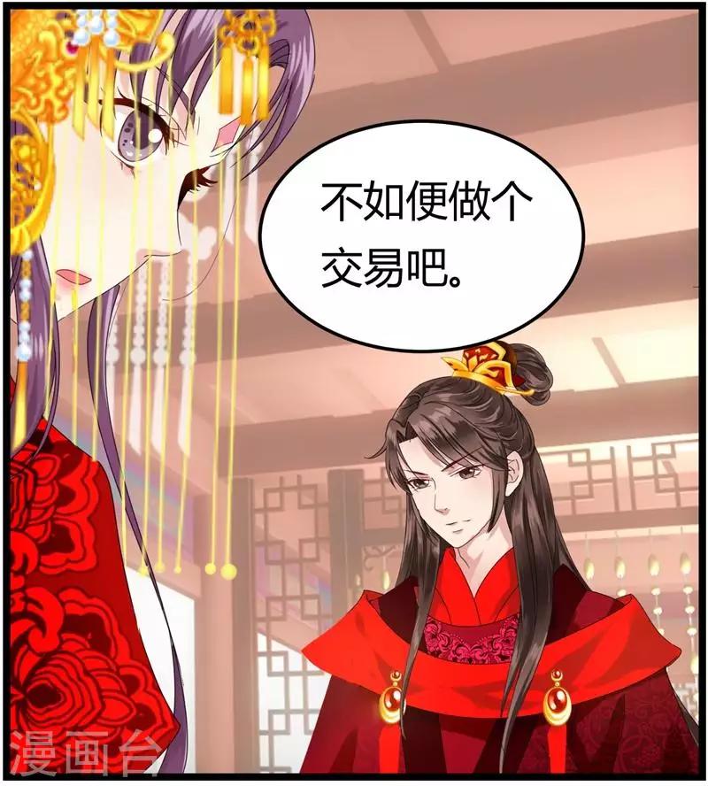 第8话 真正的王妃10