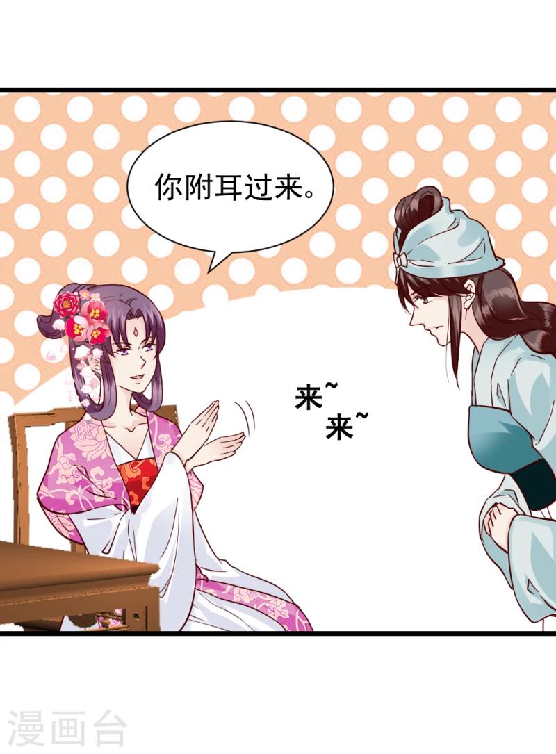 第62话 天门宝藏24
